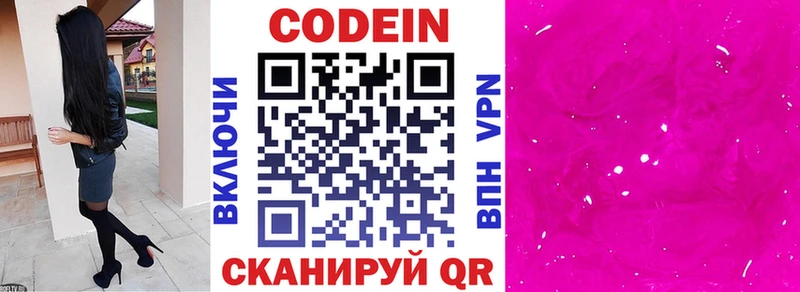 OMG как войти  купить закладку  Нарьян-Мар  Кодеин напиток Lean (лин) 