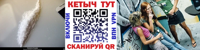 КЕТАМИН VHQ  Нарьян-Мар 