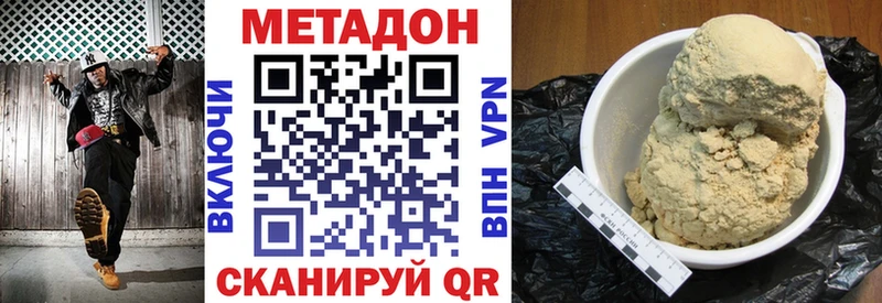МЕТАДОН мёд Нарьян-Мар